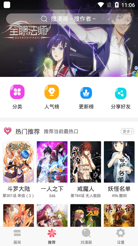 奇妙漫画2023