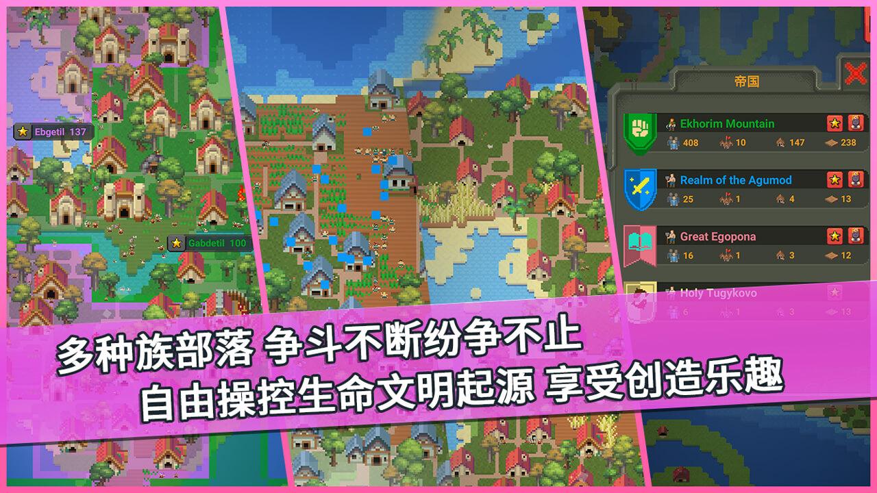 我的文明模拟器2023