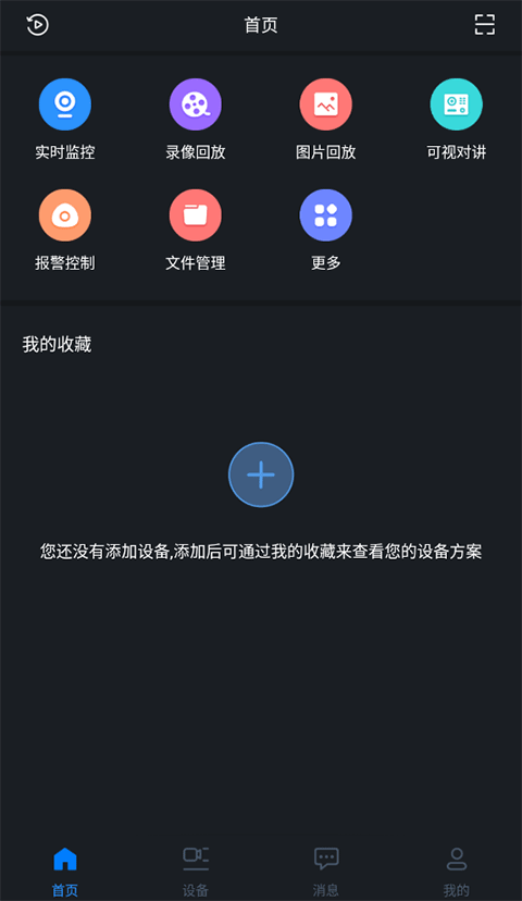 gdmss lite