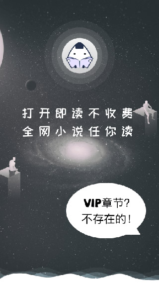 饭团看书2024