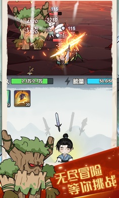 我锻剑超神