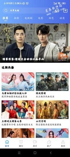 流星影视