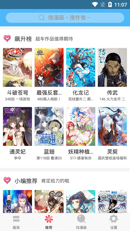 奇妙漫画2023