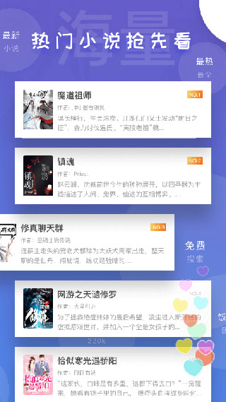 饭团看书2024