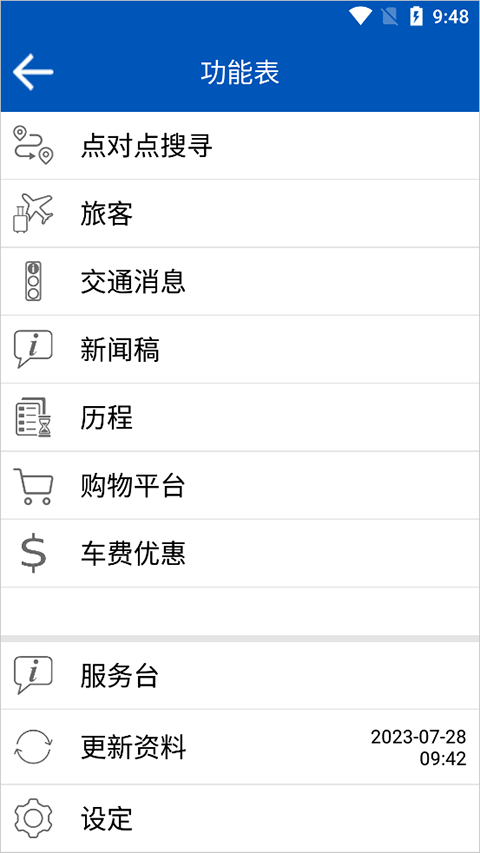 citybus城巴