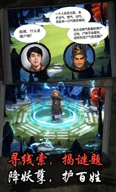 僵尸天师
