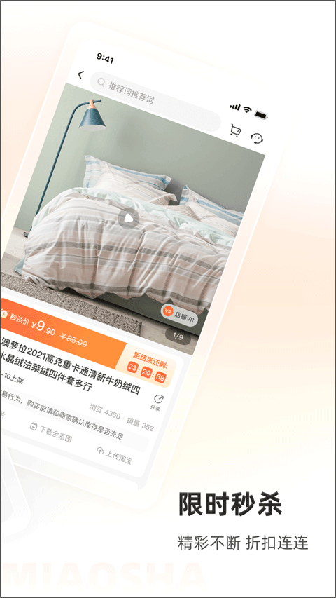 91家纺网
