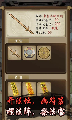 僵尸天师