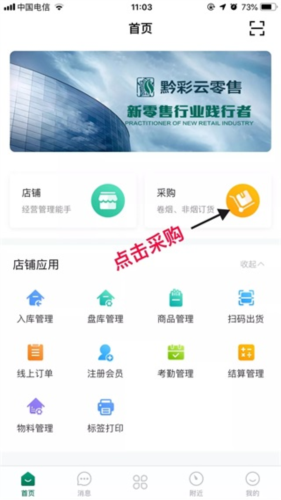 黔彩家卷烟订