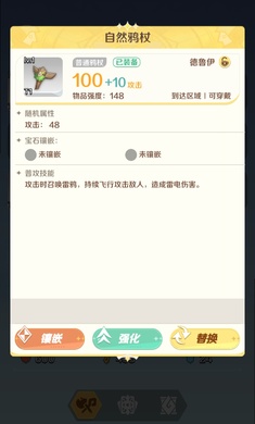 英雄冲刺