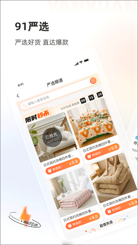 91家纺网