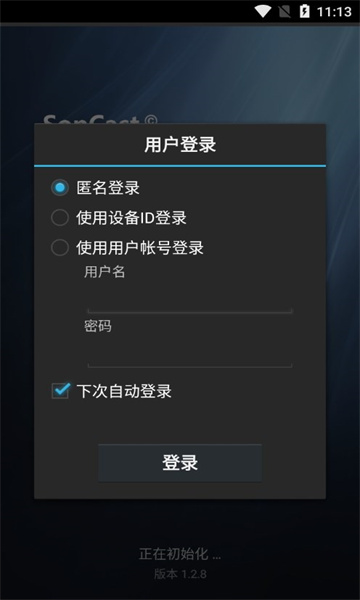 SopCast