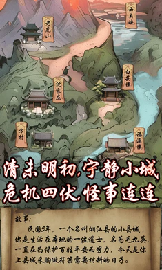 僵尸天师