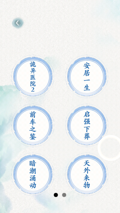规则禁忌怪谈
