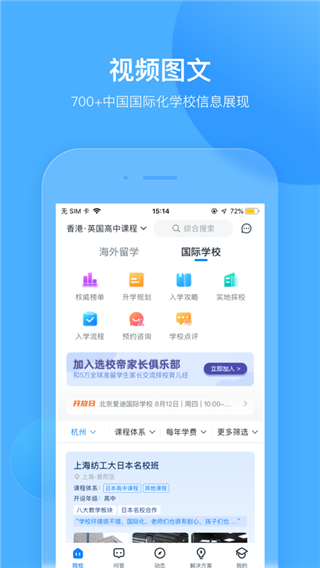 选校帝