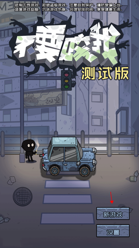 不要咬我手游主菜单界面