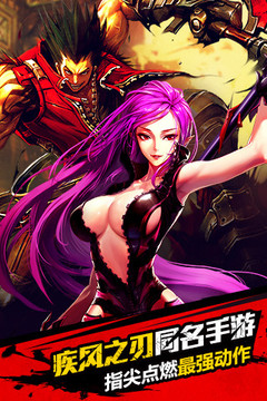 疾风之刃 (Kritika)