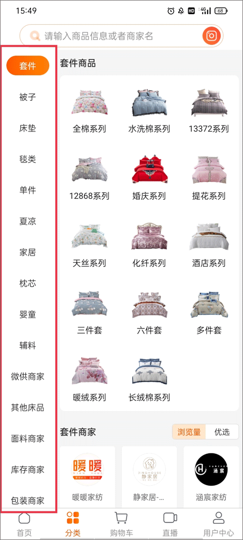91家纺网