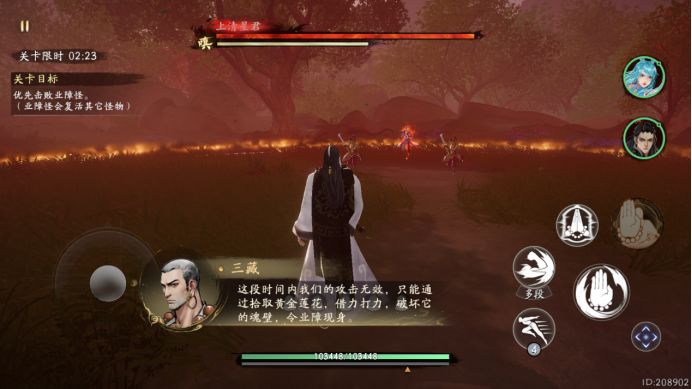 西行记燃魂