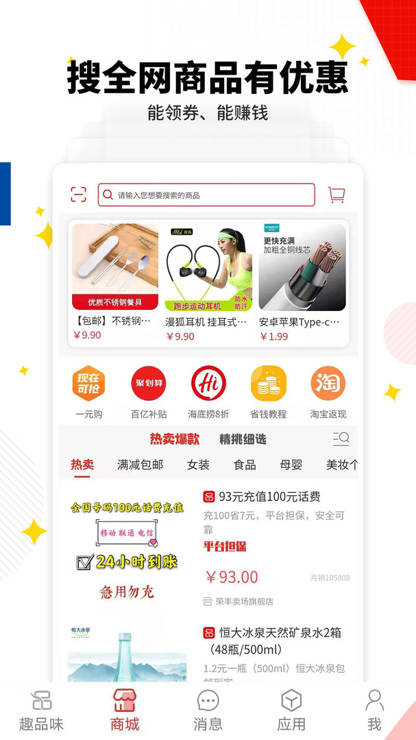 趣品味