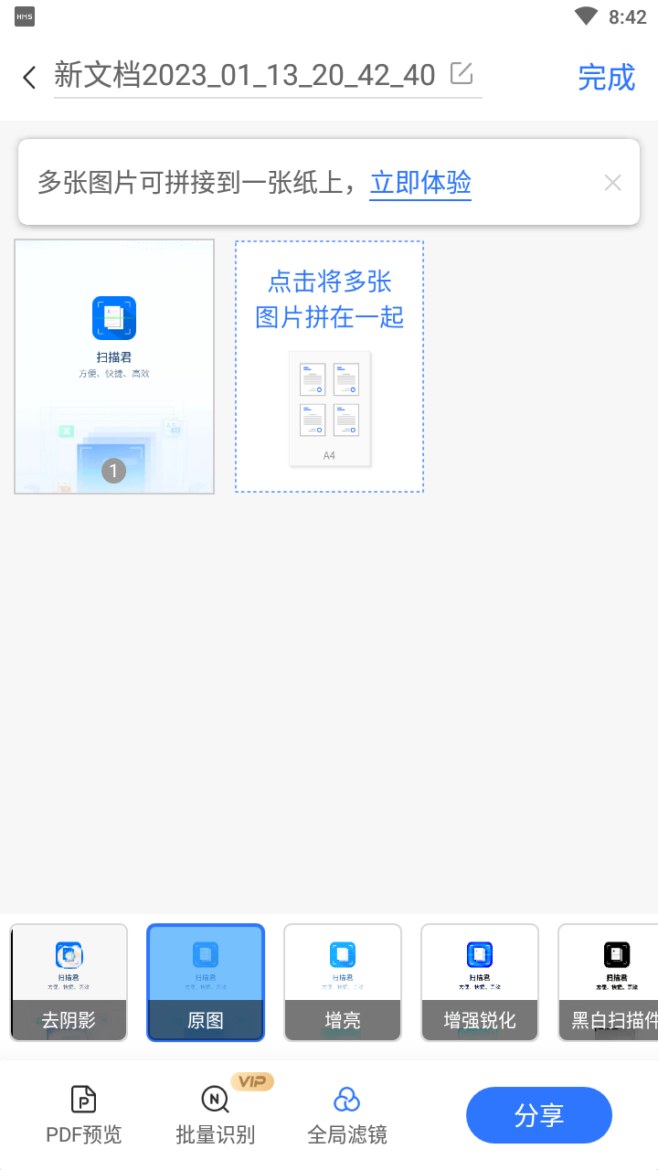 扫描君
