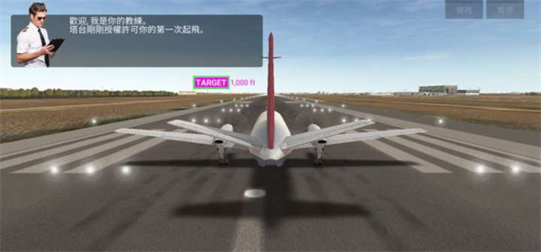 航空公司指挥官国际服