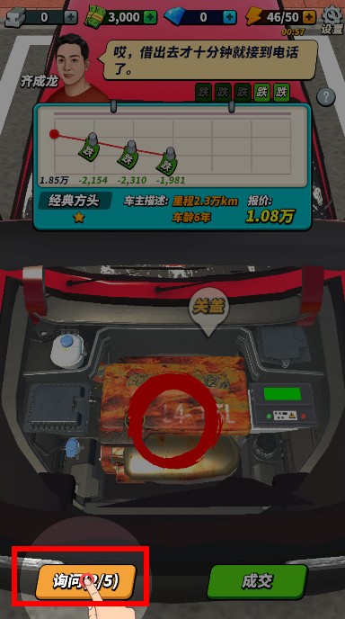 完成交易