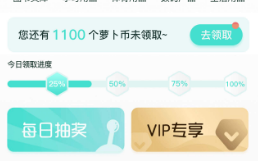 萝卜奔