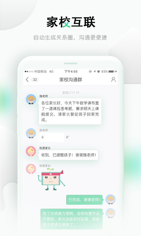 乐桃