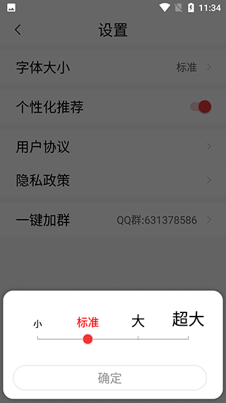 早闻天下事