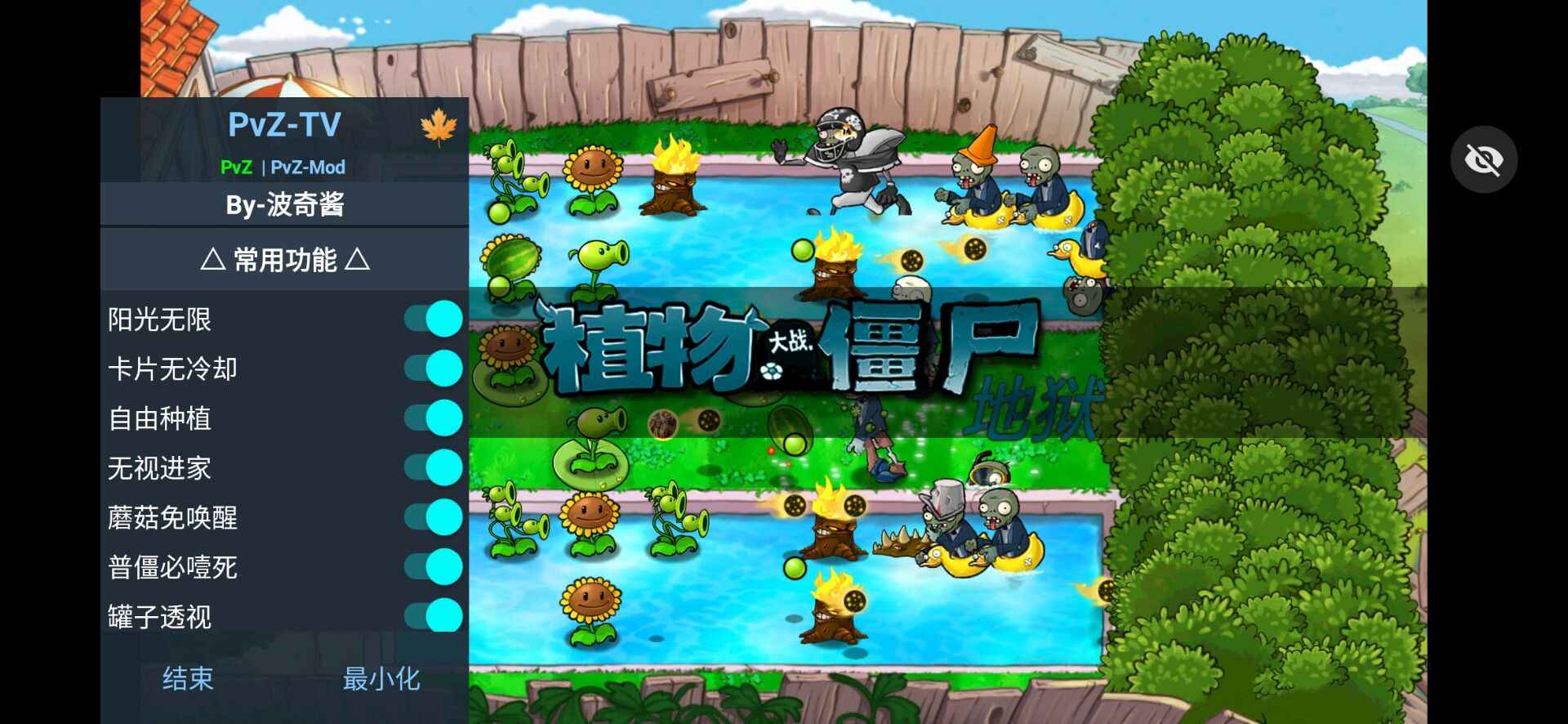 植物大战僵尸升天