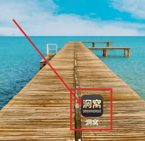洞窝