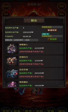 混沌军团模拟
