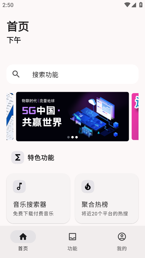 远航工具箱
