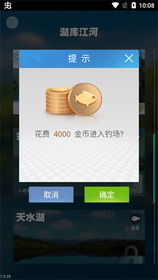 天天钓鱼2024