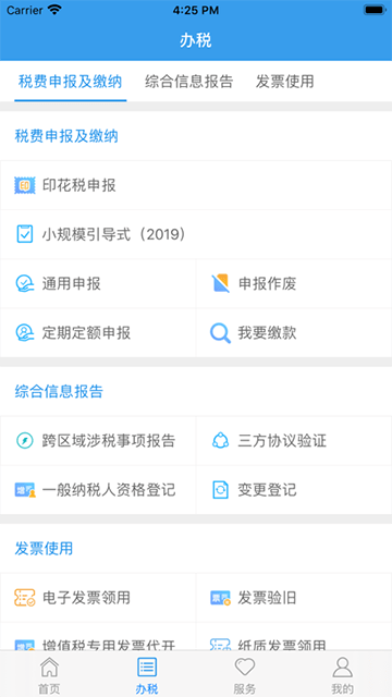 河北税务