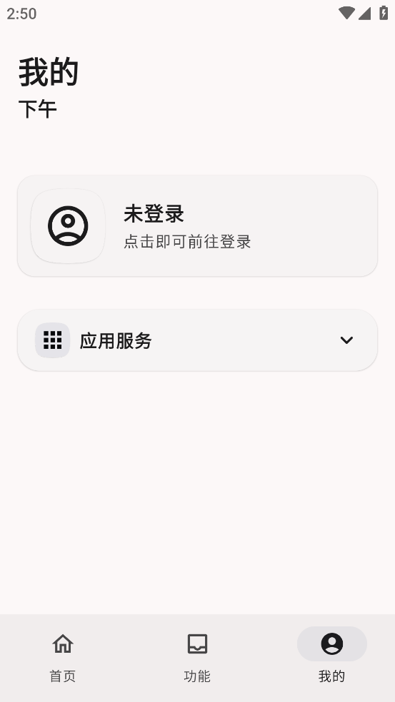 远航工具箱