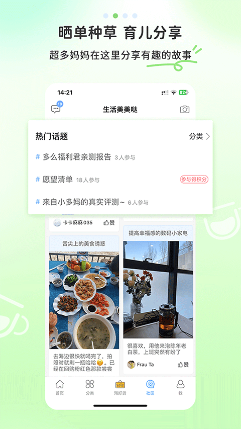 多么生活2024