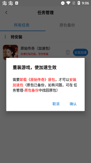 万能加速器2024