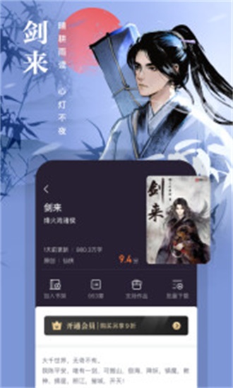 熊猫看书2024