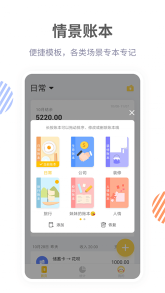 记账鸭app最新版2023