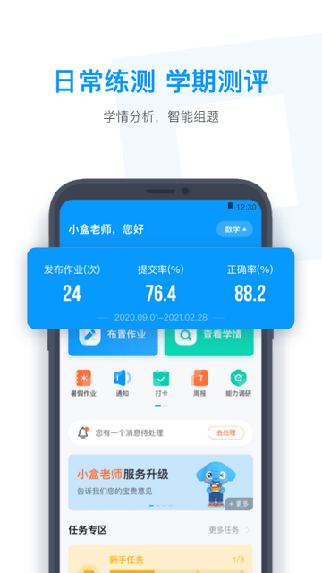 小盒老师1