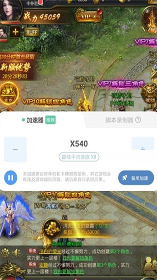 万能加速器2024
