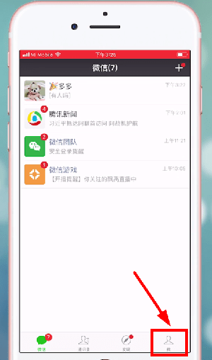微信