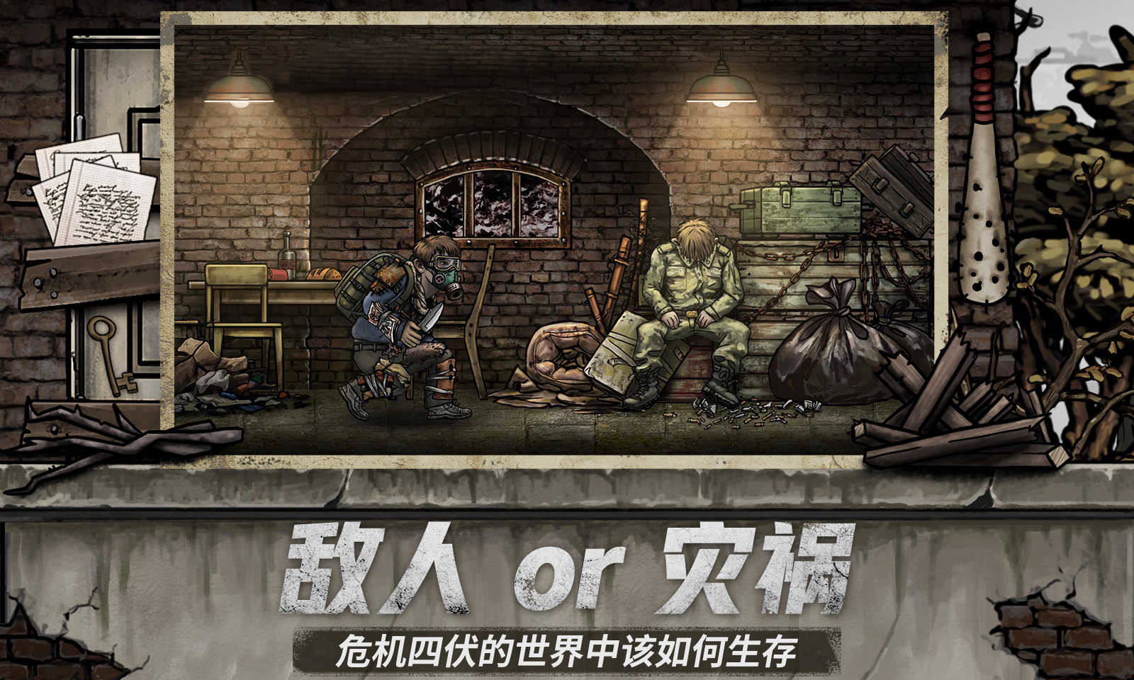 核后之日汉化版