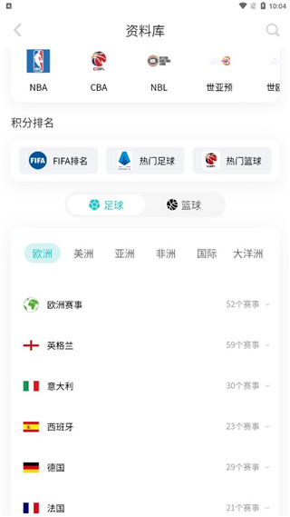 说球帝2024