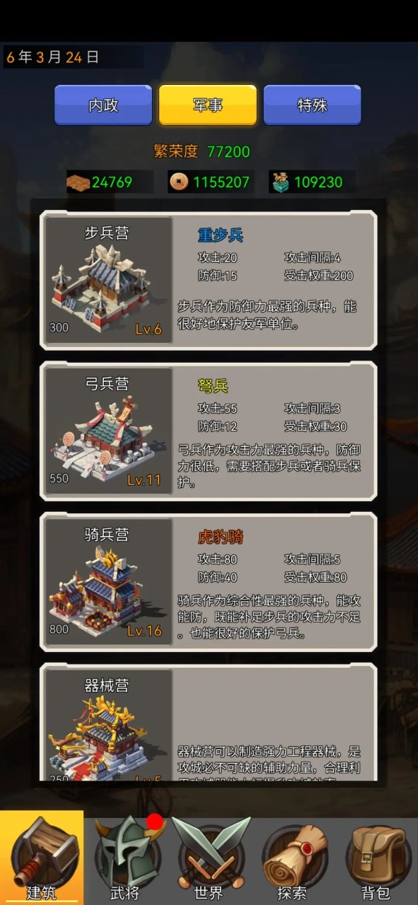 僵尸餐厅