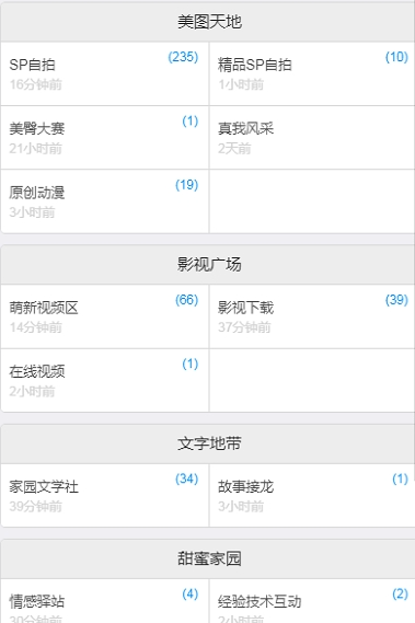 小贝家园