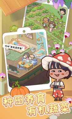 养老院模拟器