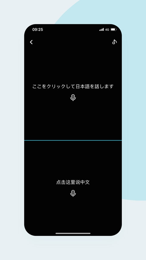 语音翻译官